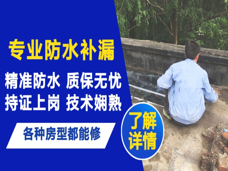 东港市地面漏水慎检查找解决方法